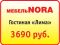 Гостиная Лима. 1500х1500х380 мм, 3690 р. Таких цен вы еще не. Фото 1.