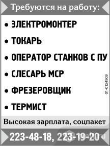 Оператор станков с ПУ требуется