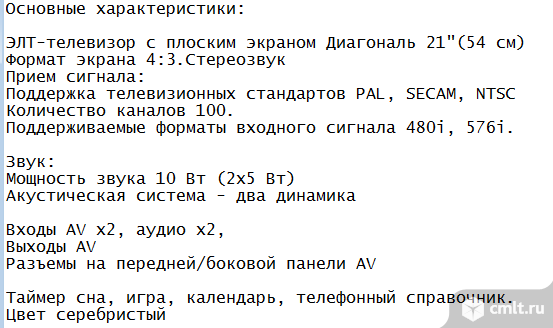 Телевизор кинескопный цв. Shivaki STV-2183. Фото 7.