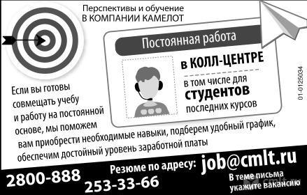 Постоянная Работа