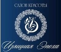 Изящная Эпоха, салон красоты. Фото 1.