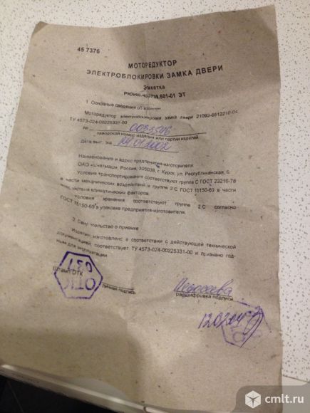 Моторедуктор блокировки замка двери 21093-6512210-04 ВАЗ. Фото 1.