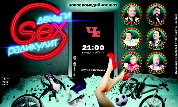 Телеканал Че.