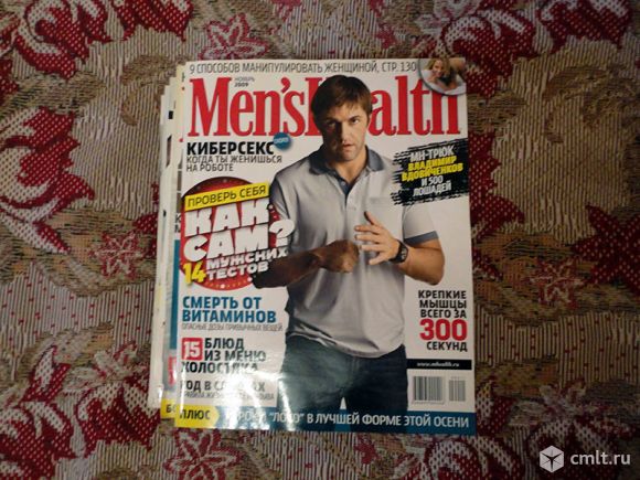 men s health стопка журналов