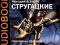 Аудиокнига CD-mp3 "Пикник на обочине", в новом состоянии. Фото 1.