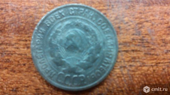 Монета 3 копейки 1940 год.. Фото 6.