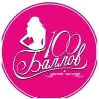 100 баллов, студия красоты. Фото 1.
