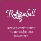 Rosehall, галерея флористики и ландшафтного искусства. Фото 1.