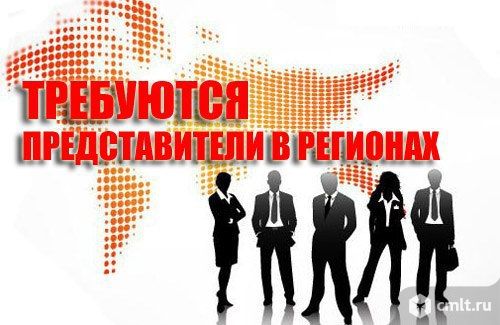 специалист по развитию региональных рынков