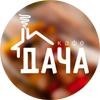 Дача, кафе. Фото 1.