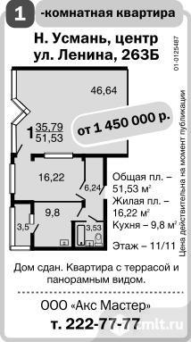 1-Комн. Квартира