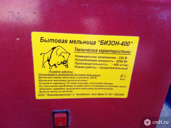 Продается бытовая мельница-зернодробилка Бизон 400. Фото 1.