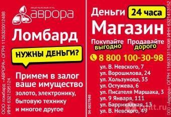 Ломбард Аврора