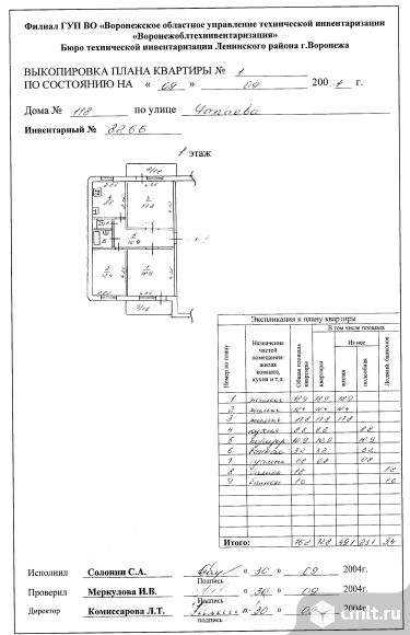 3-комнатная квартира 76 кв.м. Фото 1.