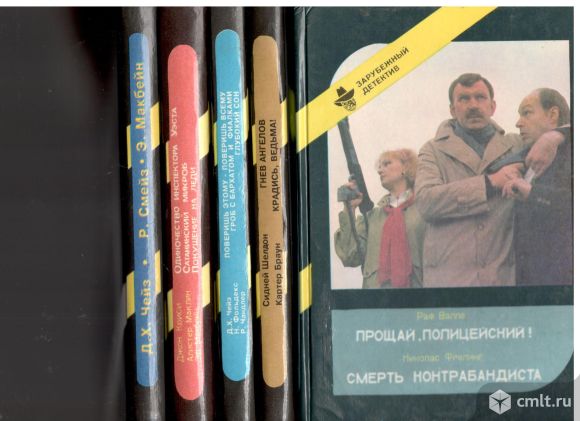 Зарубежный детектив. комплект из 5 книг. Фото 1.