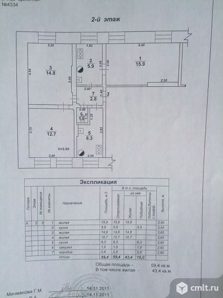 3-комнатная квартира 59,4 кв.м. Фото 1.