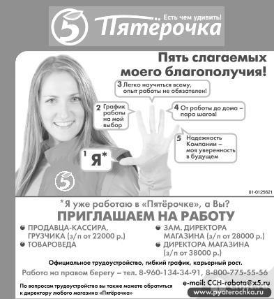 Продавца-Кассира,