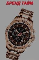 Бренд тайм, продажа часов. Фото 1.