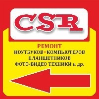 CSR-сервис, ремонт оргтехники. Фото 1.