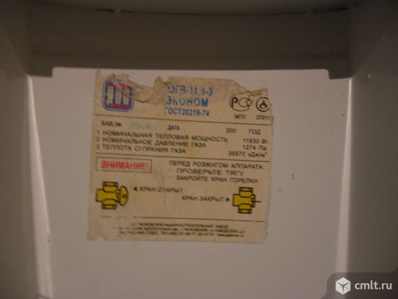 Аогв-11,6-3-эконом жмз б/у. Фото 3.