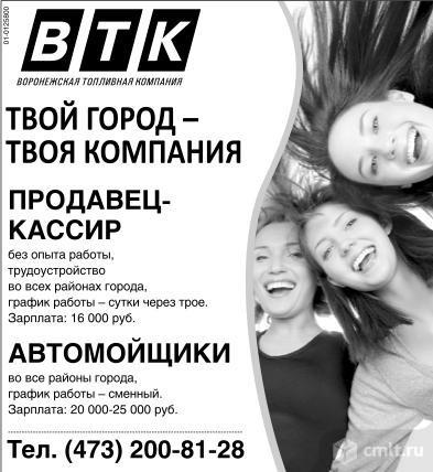 Продавец-кассир требуется