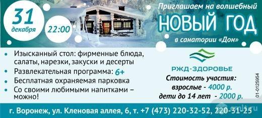 Приглашаем На Волшебный Новый Год