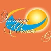 Экспресс-Вояж, горящие туры. Фото 1.