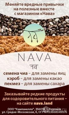 Магазин Нава