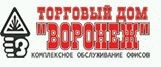 Торговый дом Воронеж, продажа хозяйственных товаров и товаров для офиса. Фото 1.
