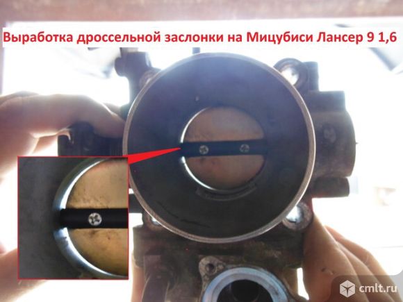 Востановленная дросельная заслонка митсубиси ланцер 1.6. Фото 1.