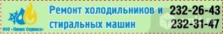 Ремонт Холодильников