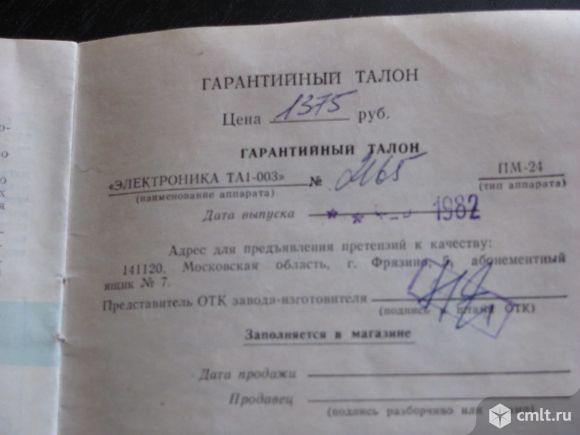 Магнитофон "Электроника та1-003 стерео". Фото 8.