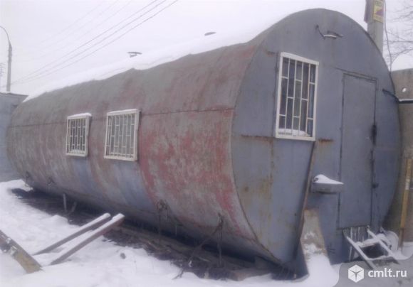 Бытовка-бочка 10х3.2 м, утеплена, производство СССР, 70 тыс. Фото 1.