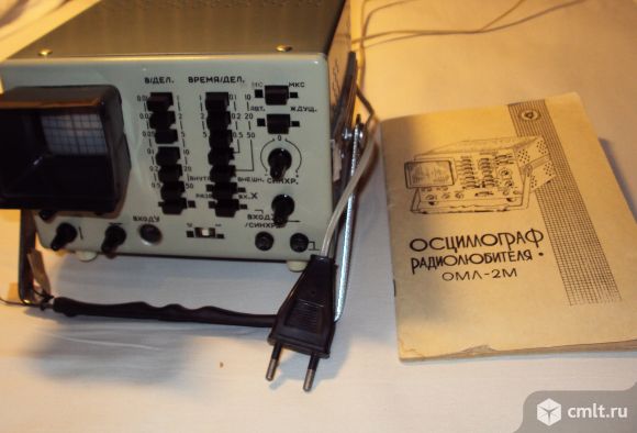 Осциллограф омл-2М со щупом. Фото 1.