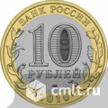Продаю юбилейные монеты России. Фото 1.