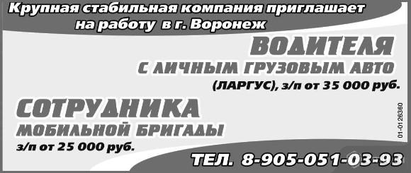 Водитель требуется