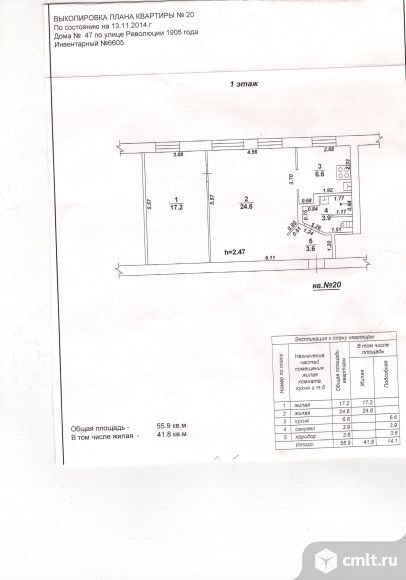 2-комнатная квартира 55,9 кв.м. Фото 1.