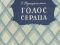 Куплю книги изданные в Воронеже (список 3):. Фото 6.