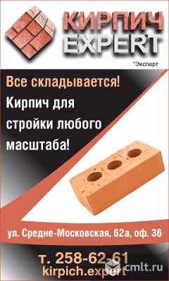 Кирпич керамический облицовочный и рядовой. Цвет красный. Фото 1.