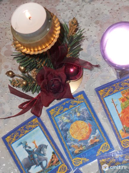 Людмила. Гадание. Вопросы работы, взаимоотношений. Фото 1.