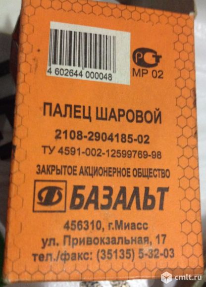 Шаровая опора 2108. Фото 1.