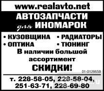 Автозапчасти