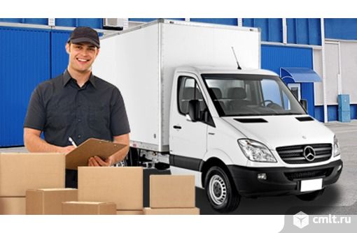 Экспедитор (оплата еженедельно). Фото 1.