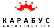 Карабус, автотехцентр. Фото 1.