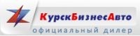 КурскБизнесАвто, продажа грузовых авто, спецтехники и запчастей. Фото 1.