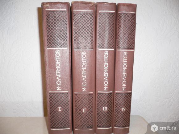 М, Ю. Лермонтов Собрание сочинений 1976г. Фото 1.