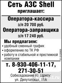 Оператор-заправщик требуется