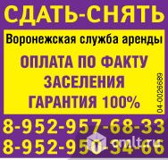 Одно-двух-трехкомнатные квартиры в любом районе города. Фото 1.