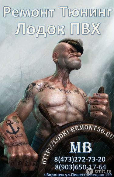 Ремонт лодок пвх. Фото 1.