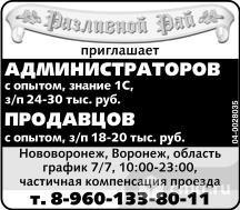 Администраторов,